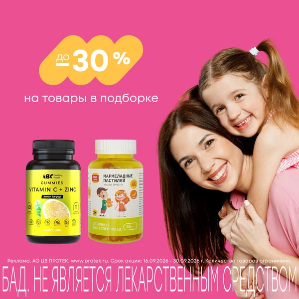 Сила иммунитета